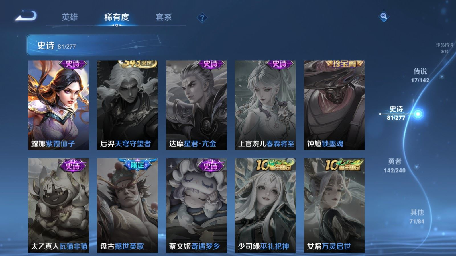 WZQM4328722王者荣耀账号详情图18