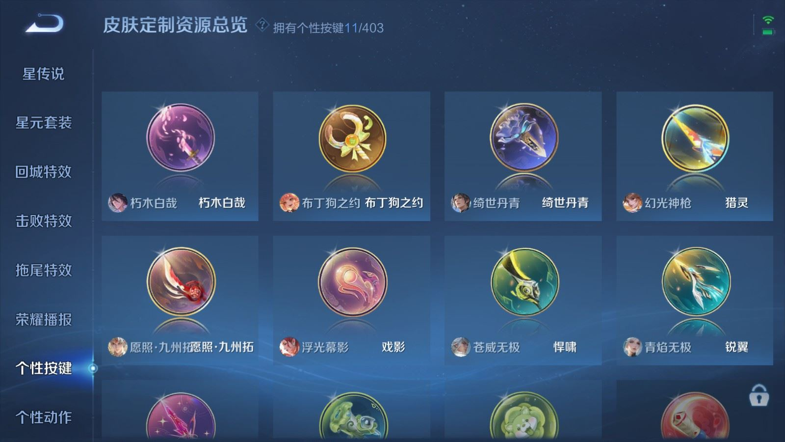 WZQM4328722王者荣耀账号详情图21