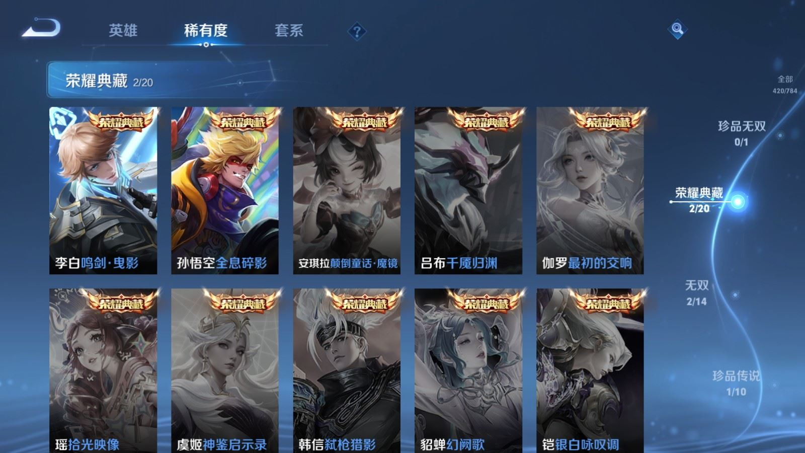 WZQM4330638王者荣耀账号详情图6