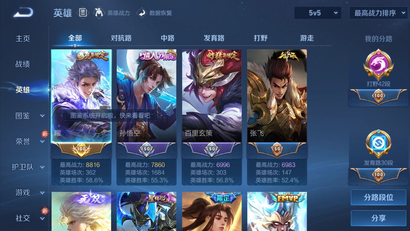 WZQM4330638王者荣耀账号详情图5