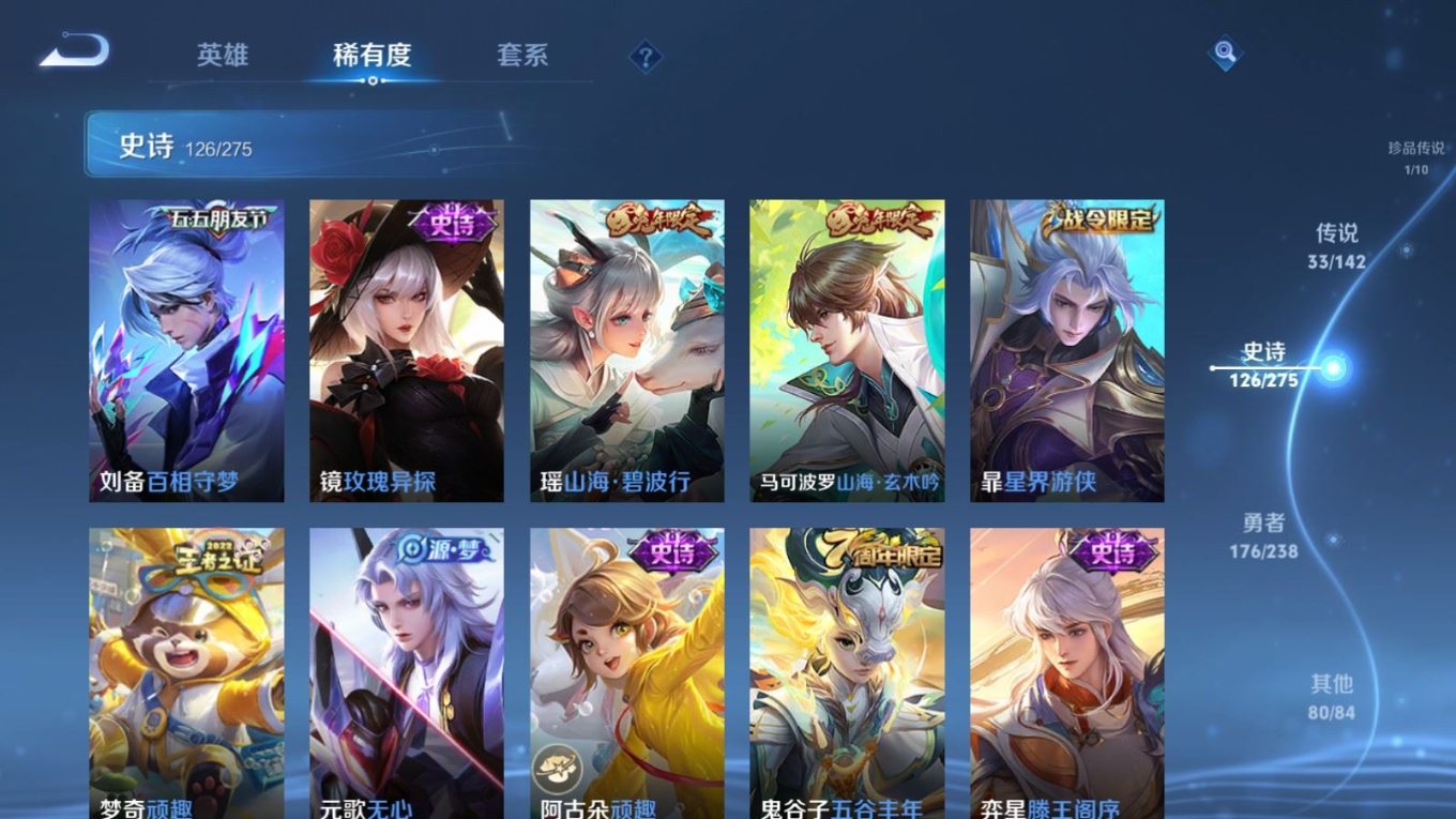 WZQM4330638王者荣耀账号详情图16