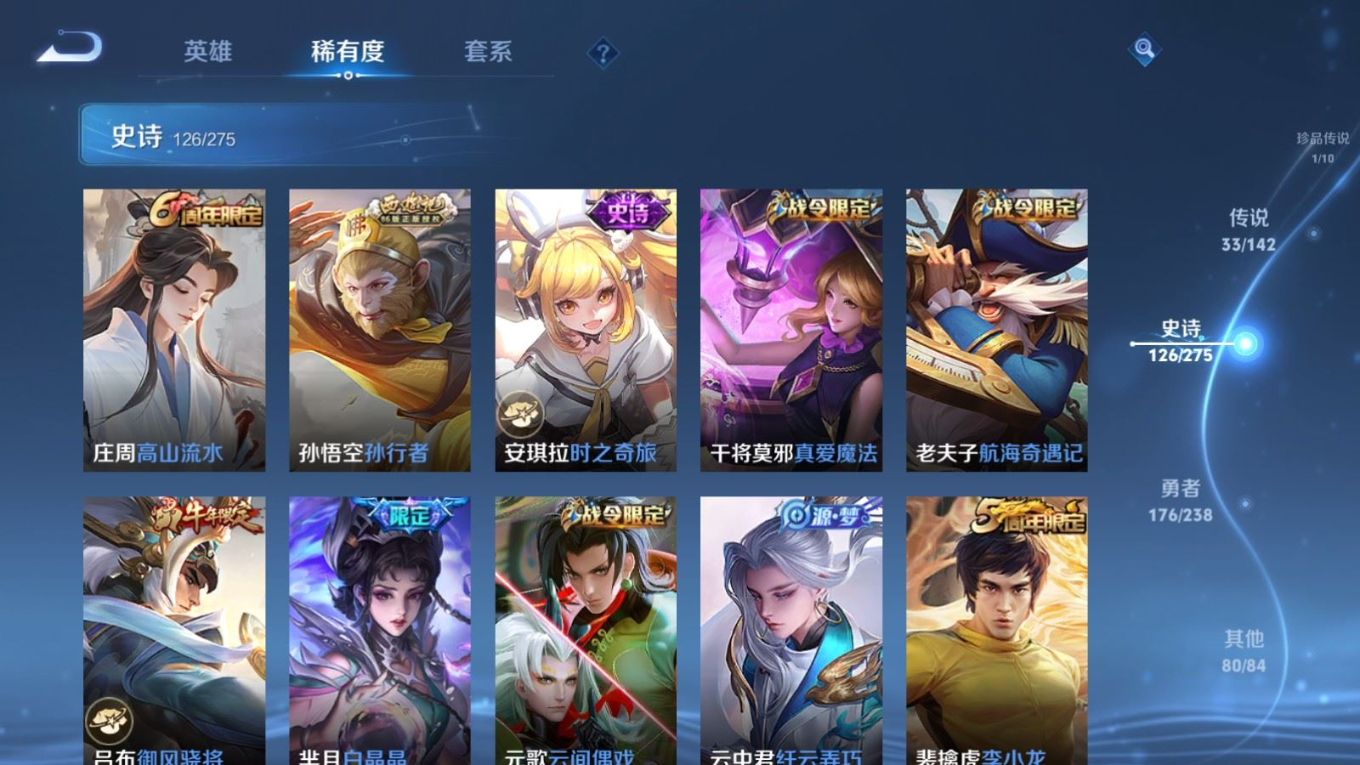 WZQM4330638王者荣耀账号详情图18