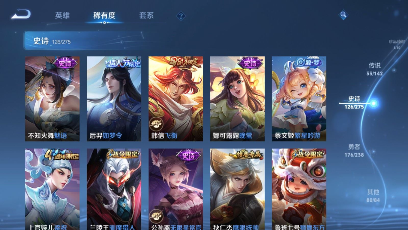 WZQM4330638王者荣耀账号详情图21