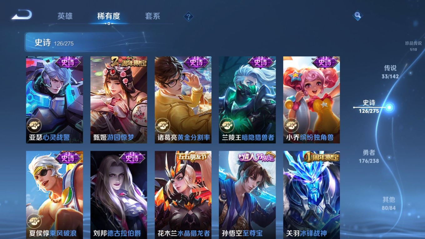 WZQM4330638王者荣耀账号详情图24