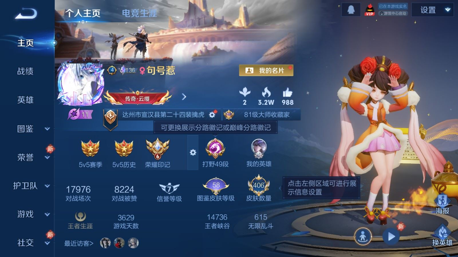 WZQM4331953王者荣耀账号详情图3