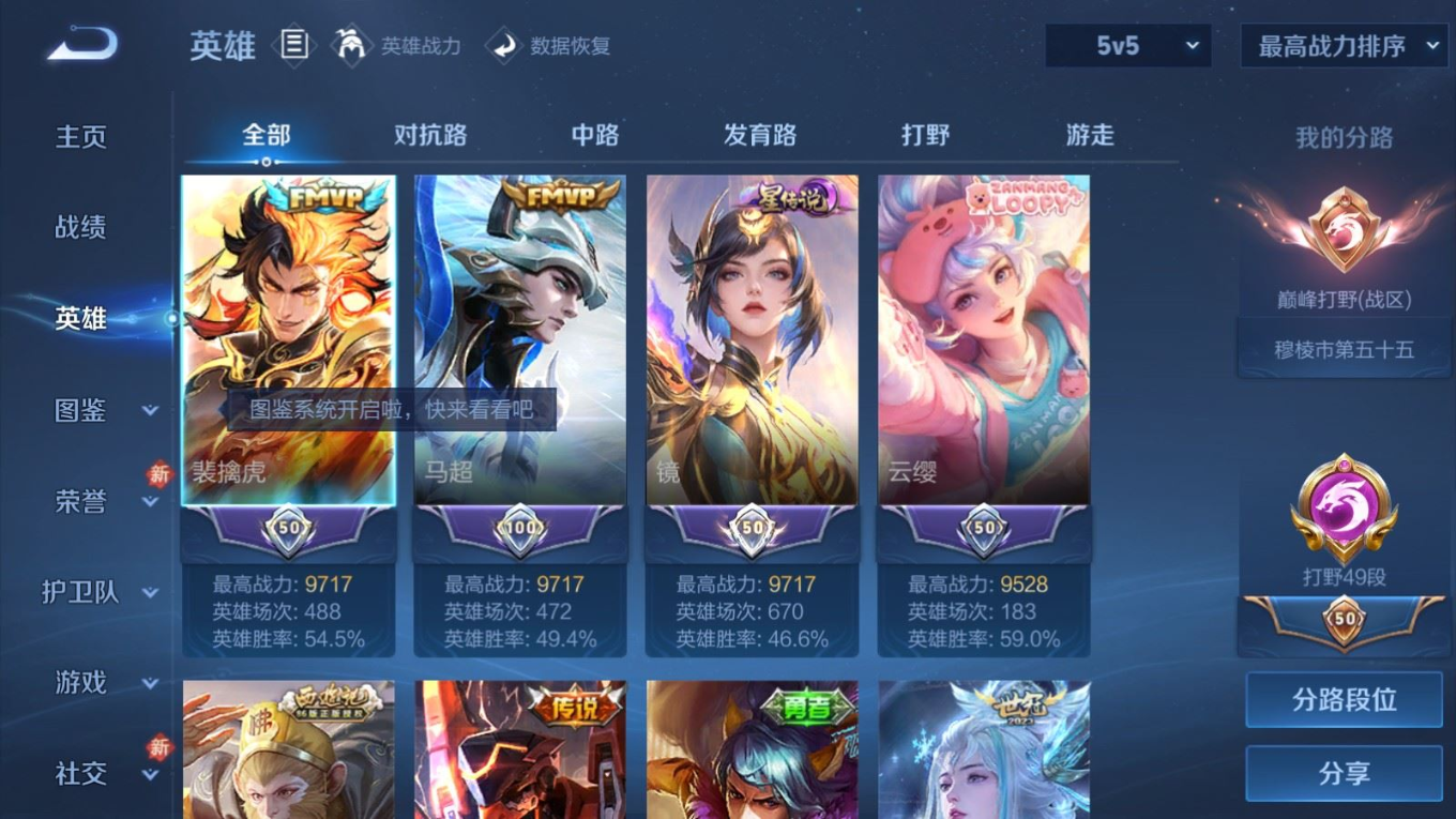 WZQM4331953王者荣耀账号详情图5