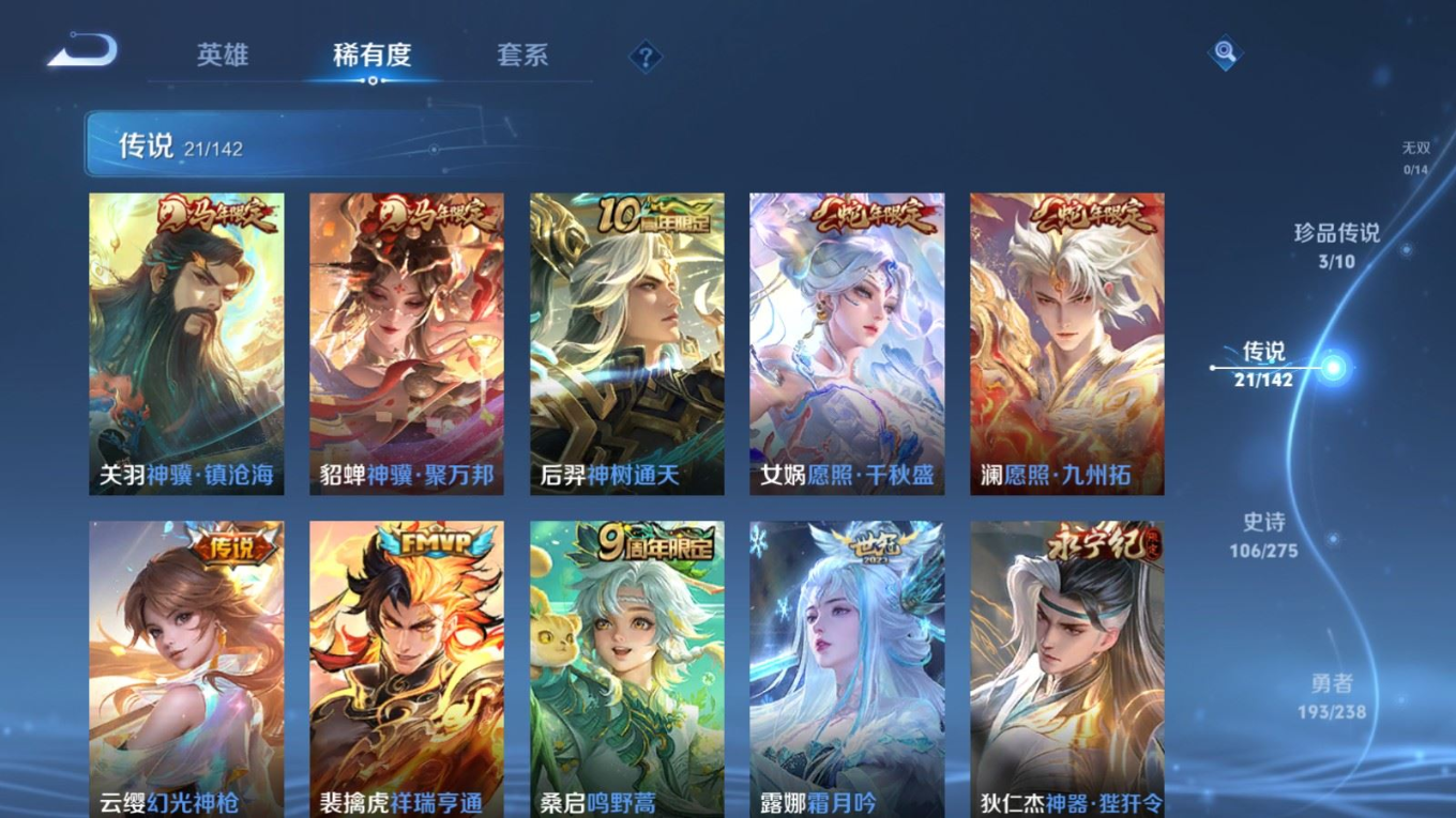 WZQM4331953王者荣耀账号详情图8