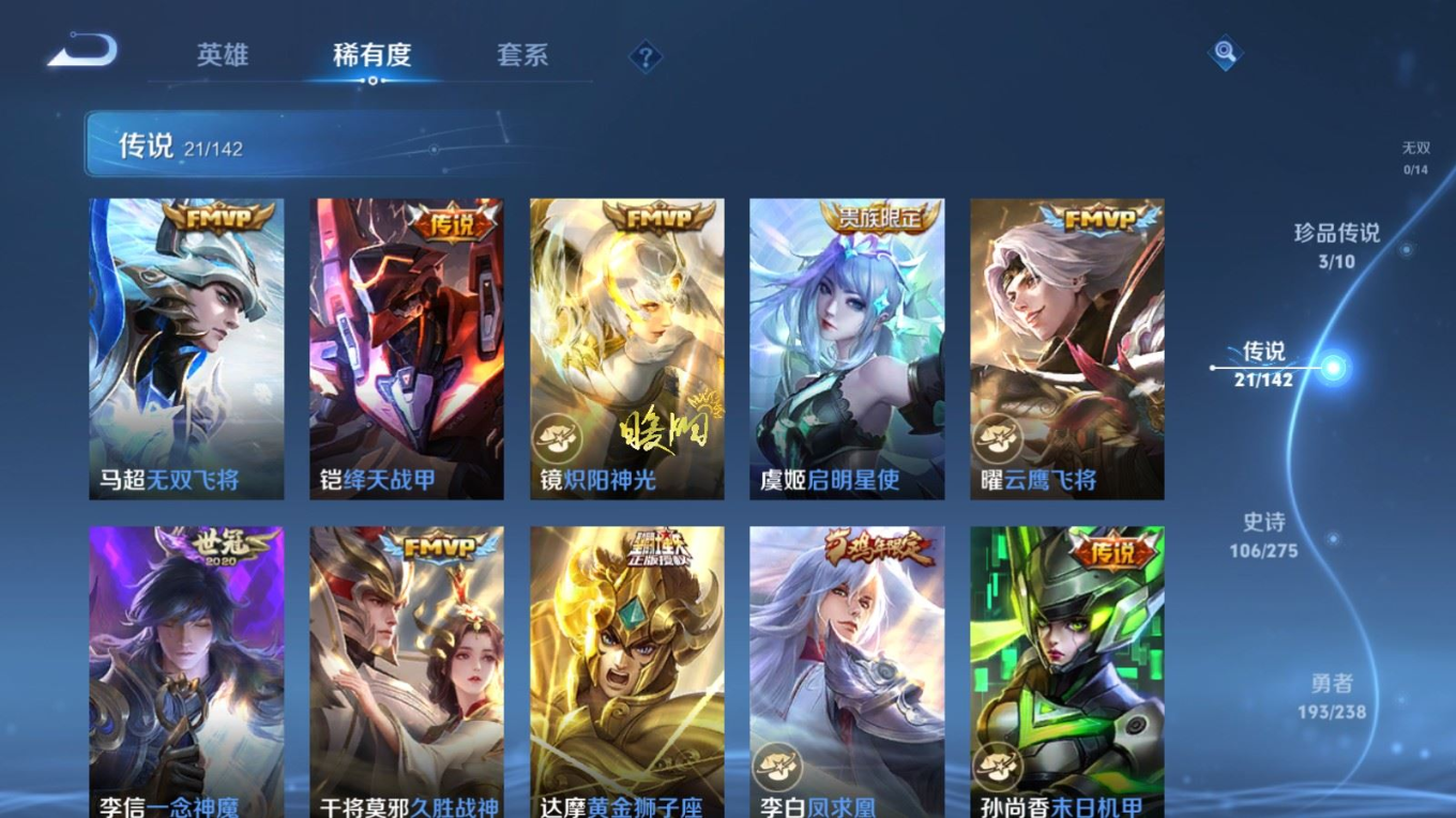 WZQM4331953王者荣耀账号详情图9
