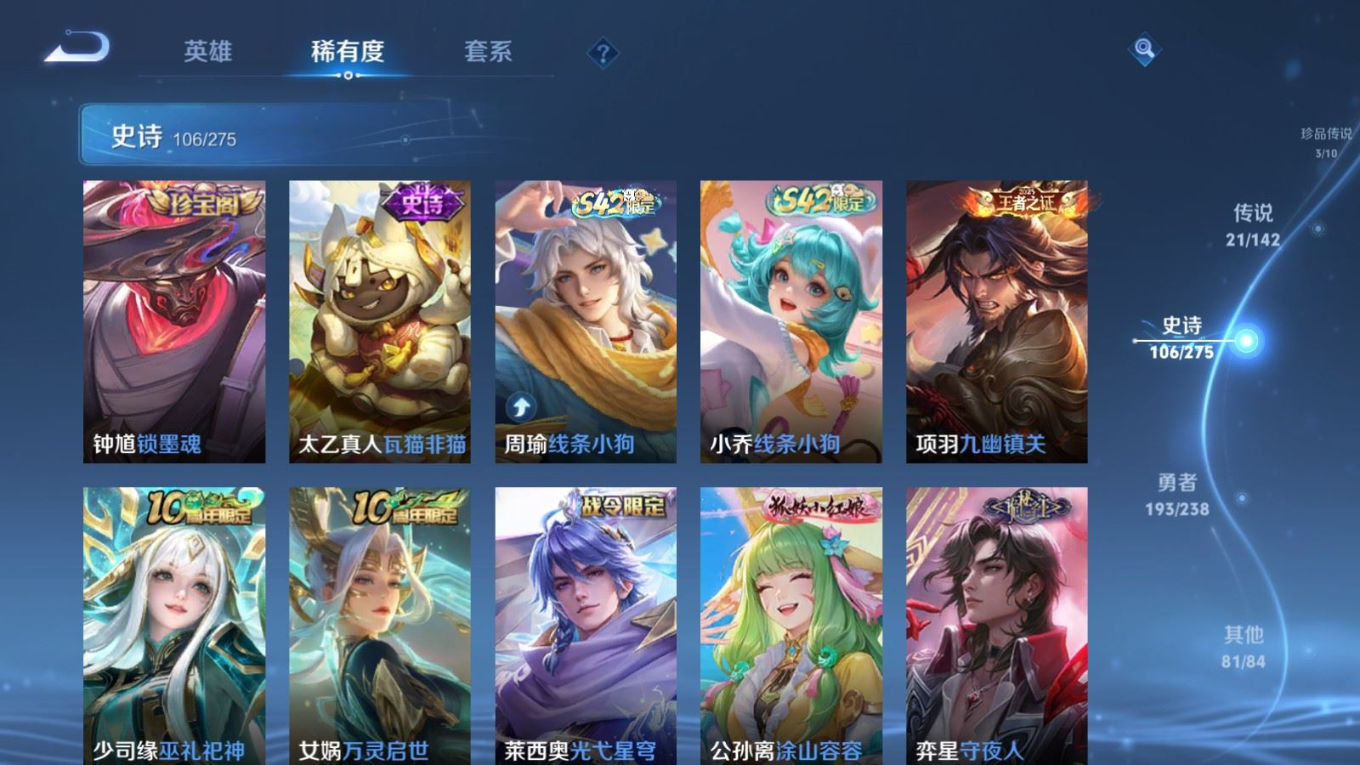 WZQM4331953王者荣耀账号详情图12
