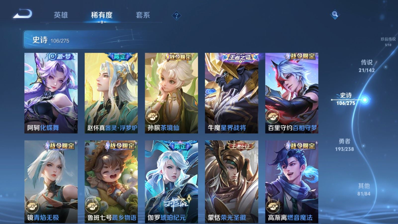WZQM4331953王者荣耀账号详情图13