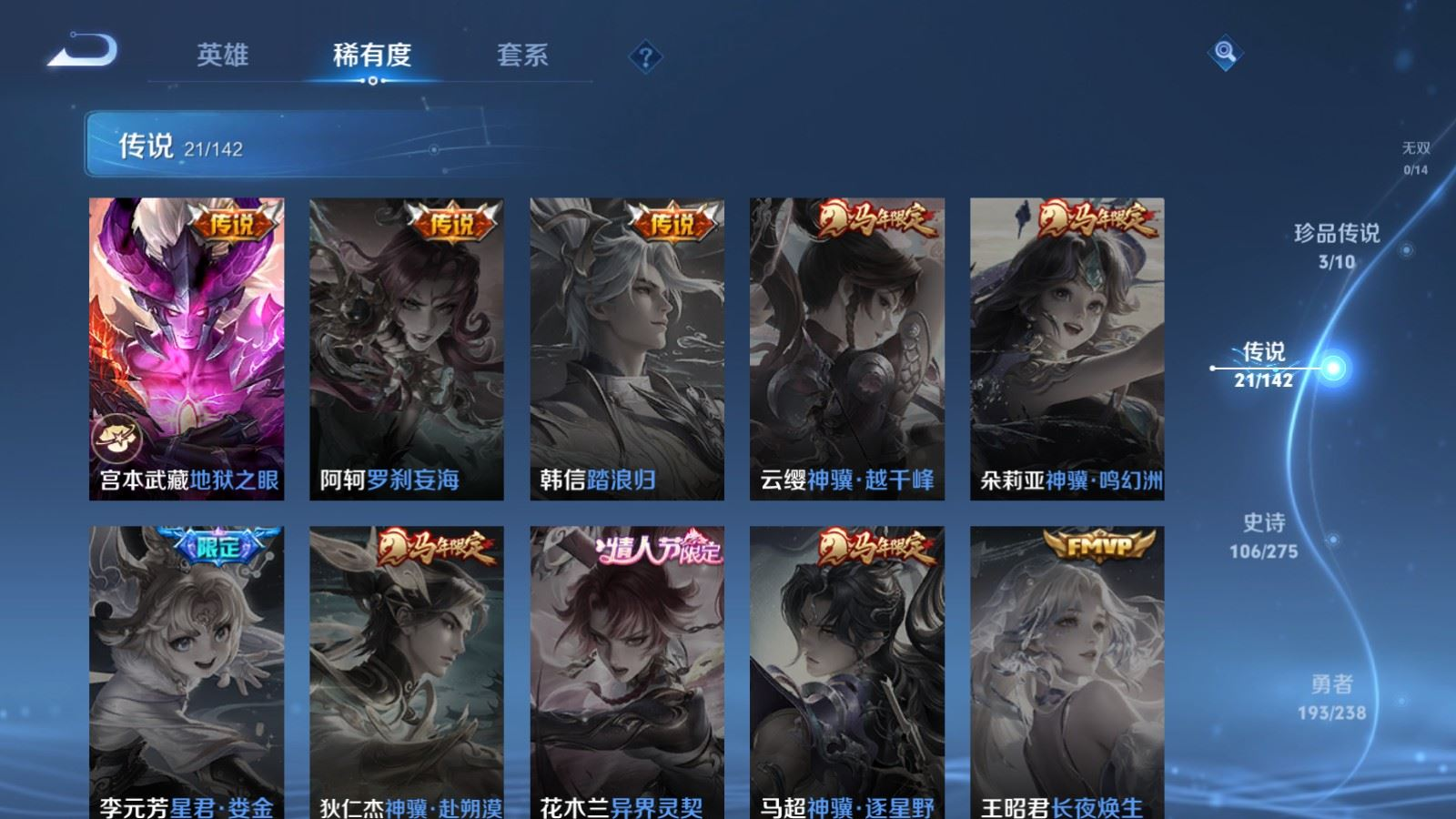 WZQM4331953王者荣耀账号详情图11
