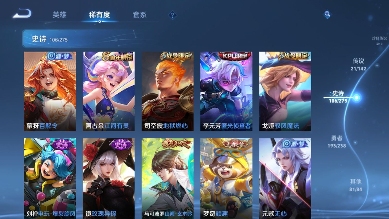 WZQM4331953王者荣耀账号详情图15
