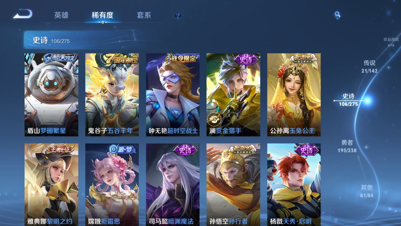 WZQM4331953王者荣耀账号详情图16