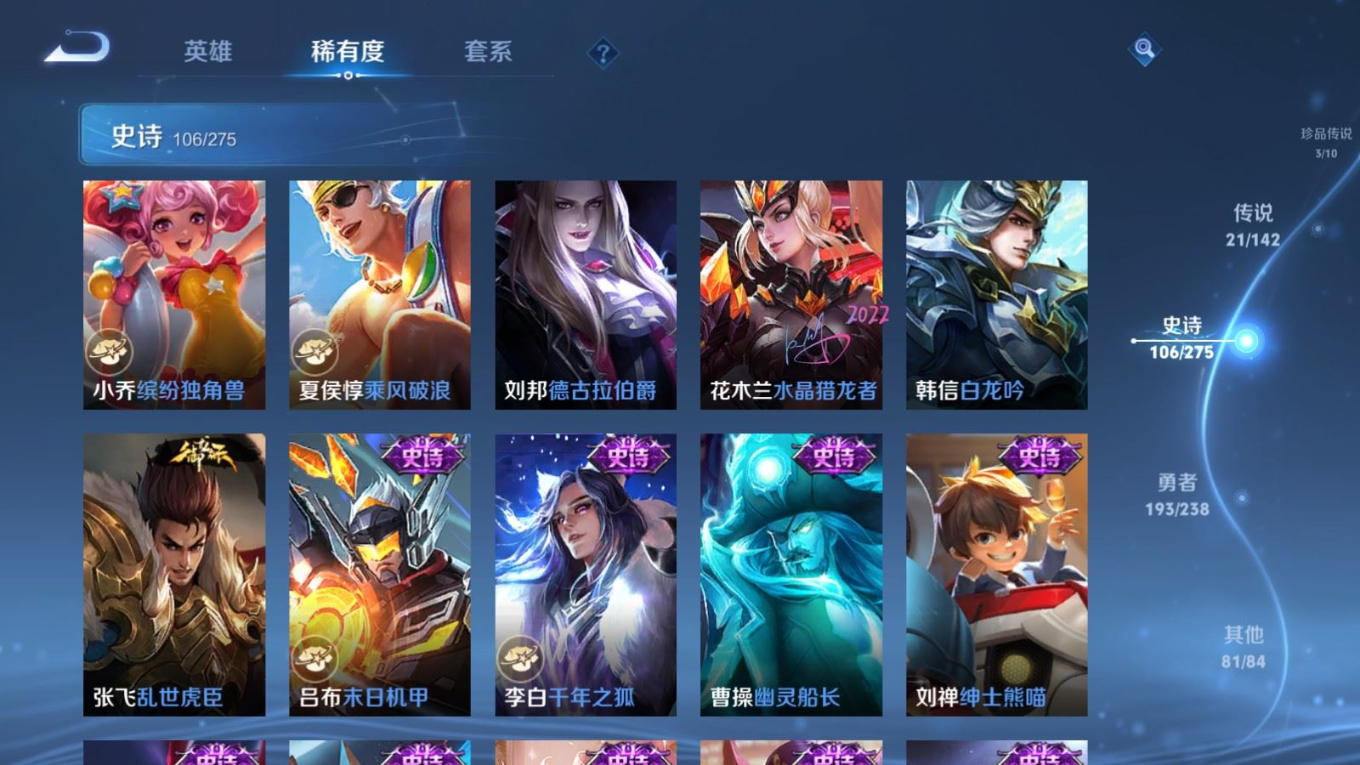 WZQM4331953王者荣耀账号详情图19