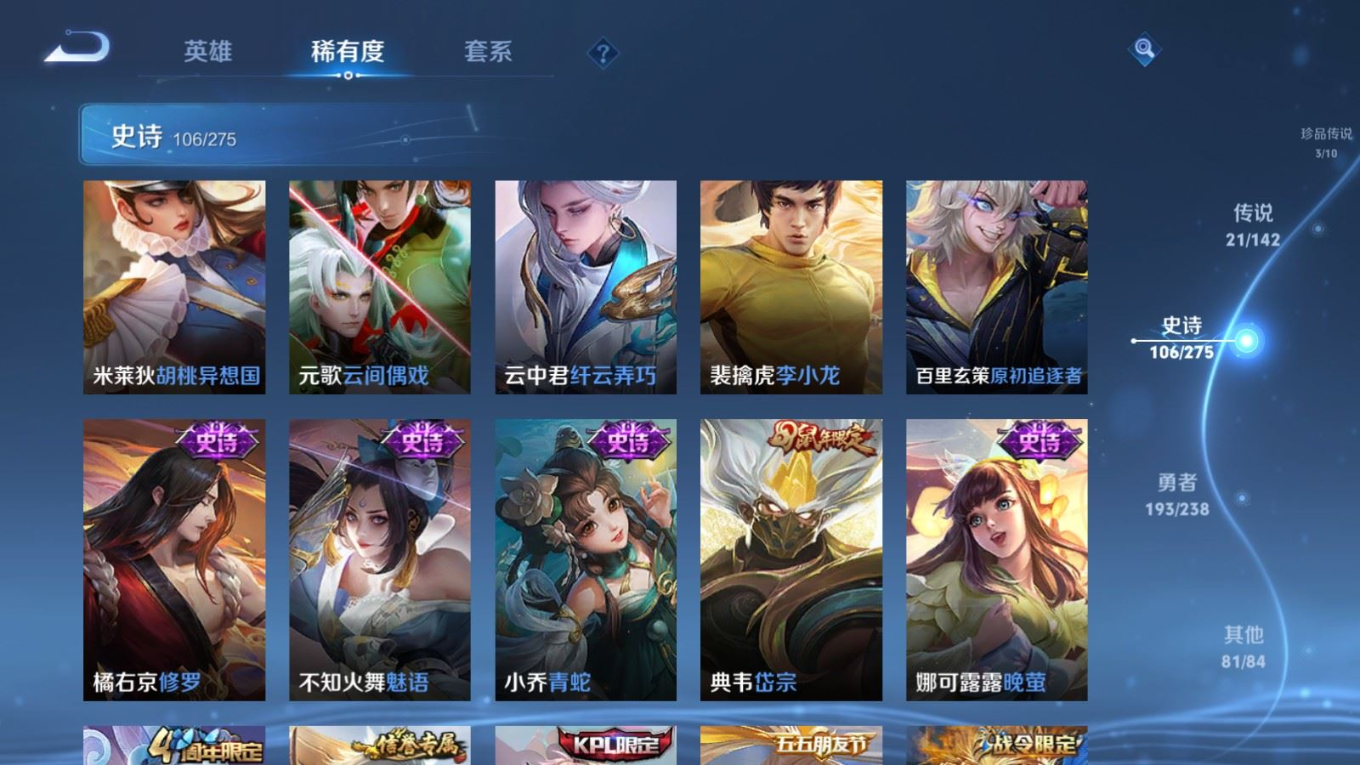 WZQM4331953王者荣耀账号详情图17