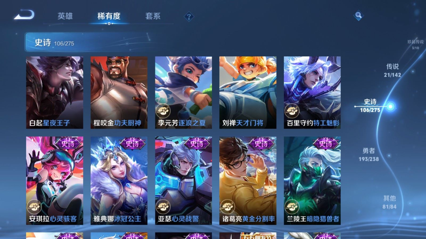 WZQM4331953王者荣耀账号详情图20