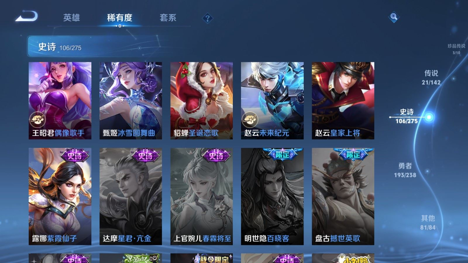WZQM4331953王者荣耀账号详情图21
