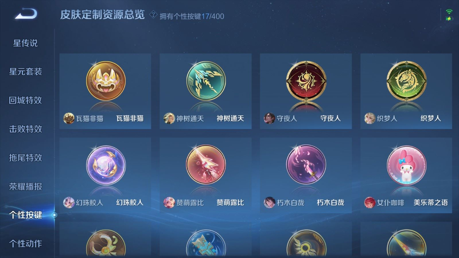 WZQM4331953王者荣耀账号详情图24
