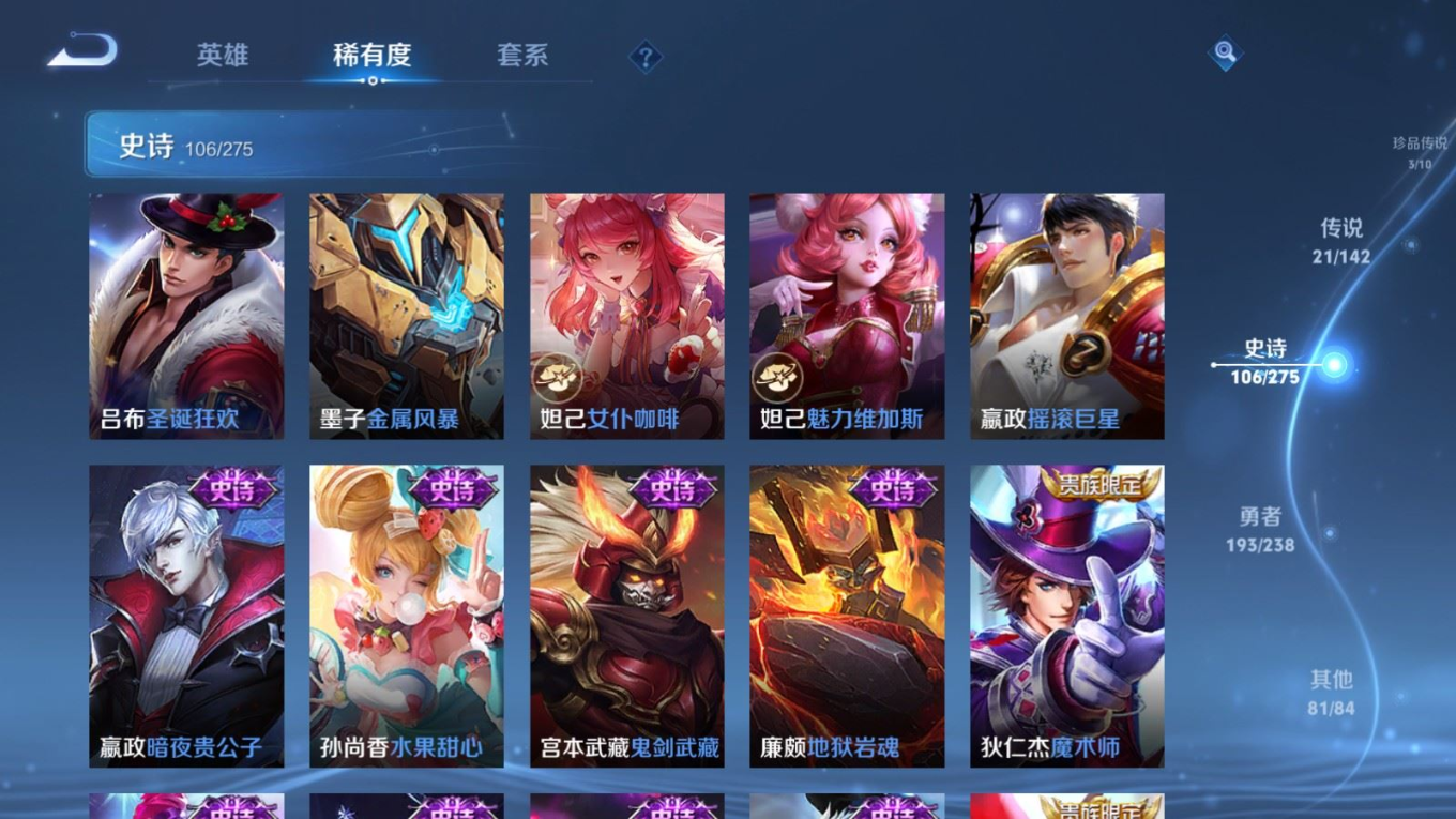 WZQM4331953王者荣耀账号详情图23