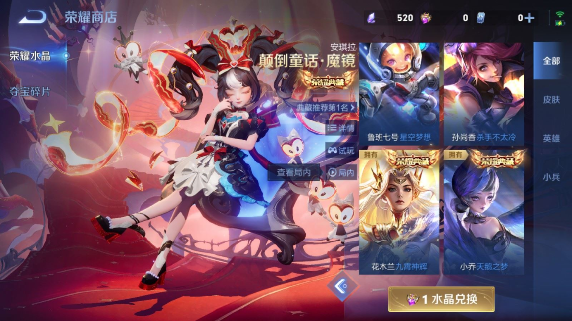 WZQM4331953王者荣耀账号详情图27