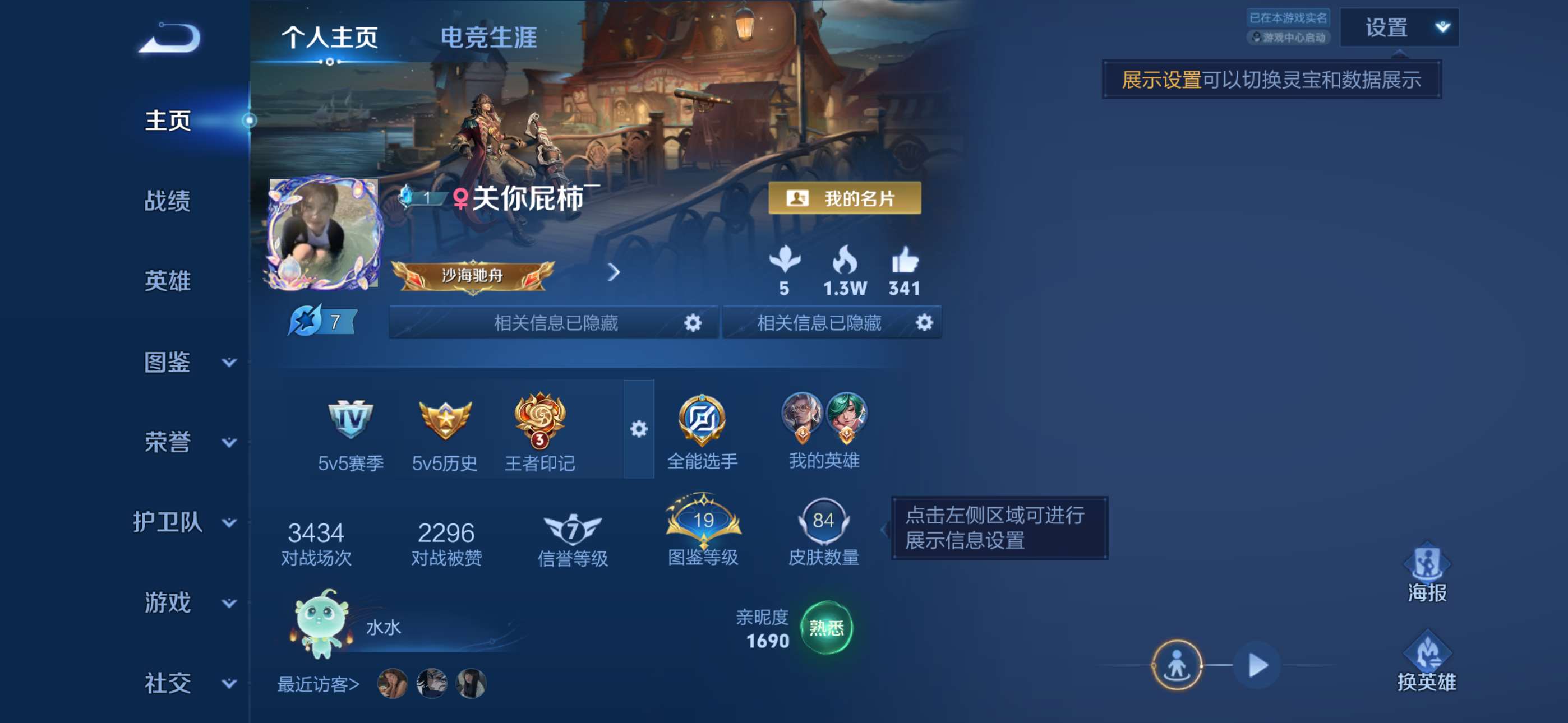 王者荣耀账号苹果QQ119英雄-84皮肤-4【秒换绑，无需等三天】【女号】V6-84皮肤 3印记 苹果Q-V-84皮肤1传说 【传说】 山海琳琅生 【热门】山海碧波行 匿光启智者 梁祝 诗语江南 燃音魔法 天秀幻梦 猫狗