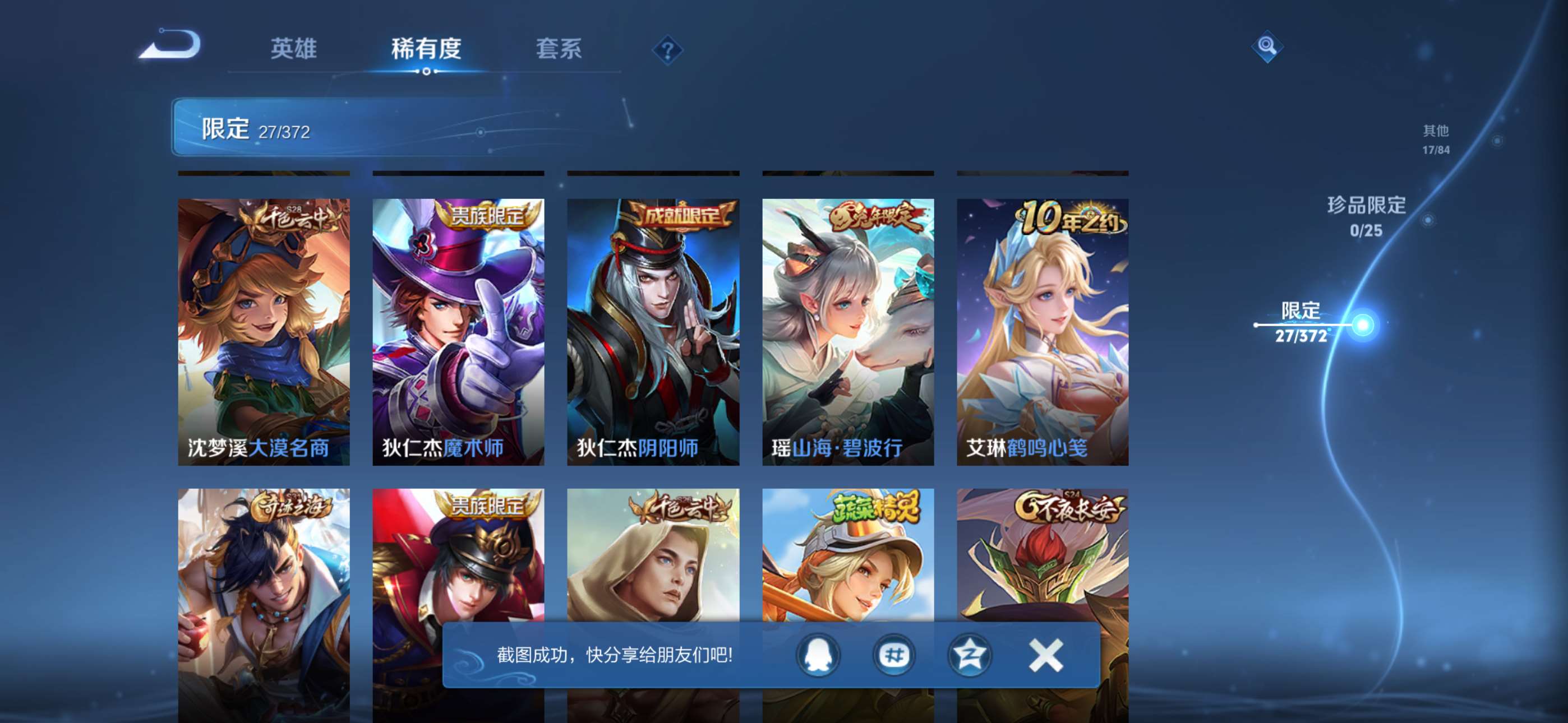 WZCMW4345020王者荣耀账号详情图6