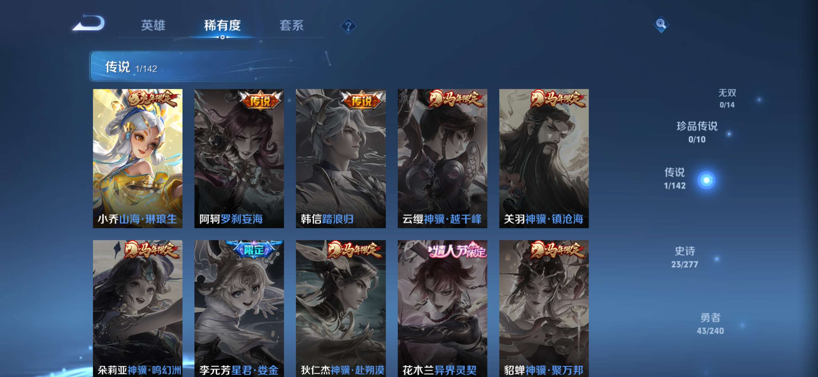 WZCMW4345020王者荣耀账号详情图4