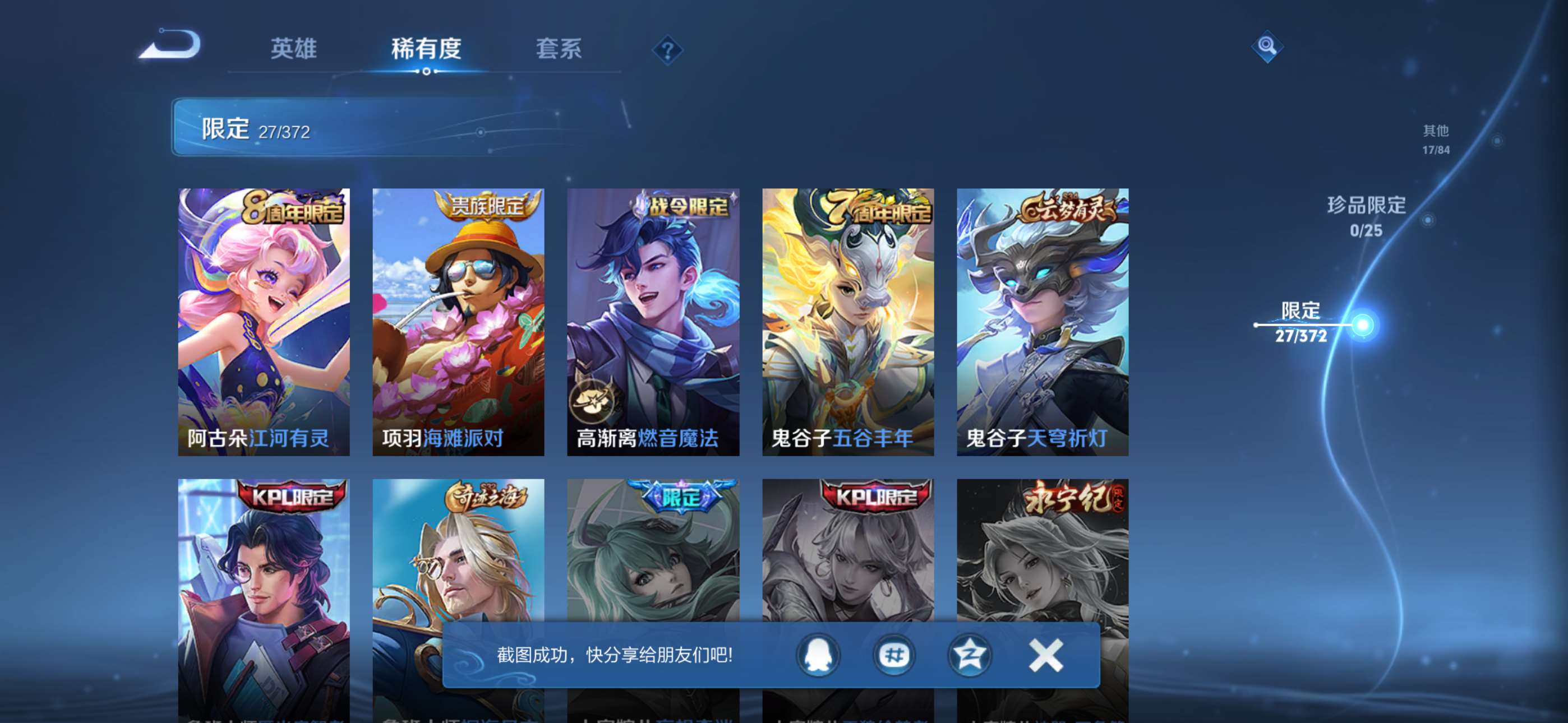 WZCMW4345020王者荣耀账号详情图7