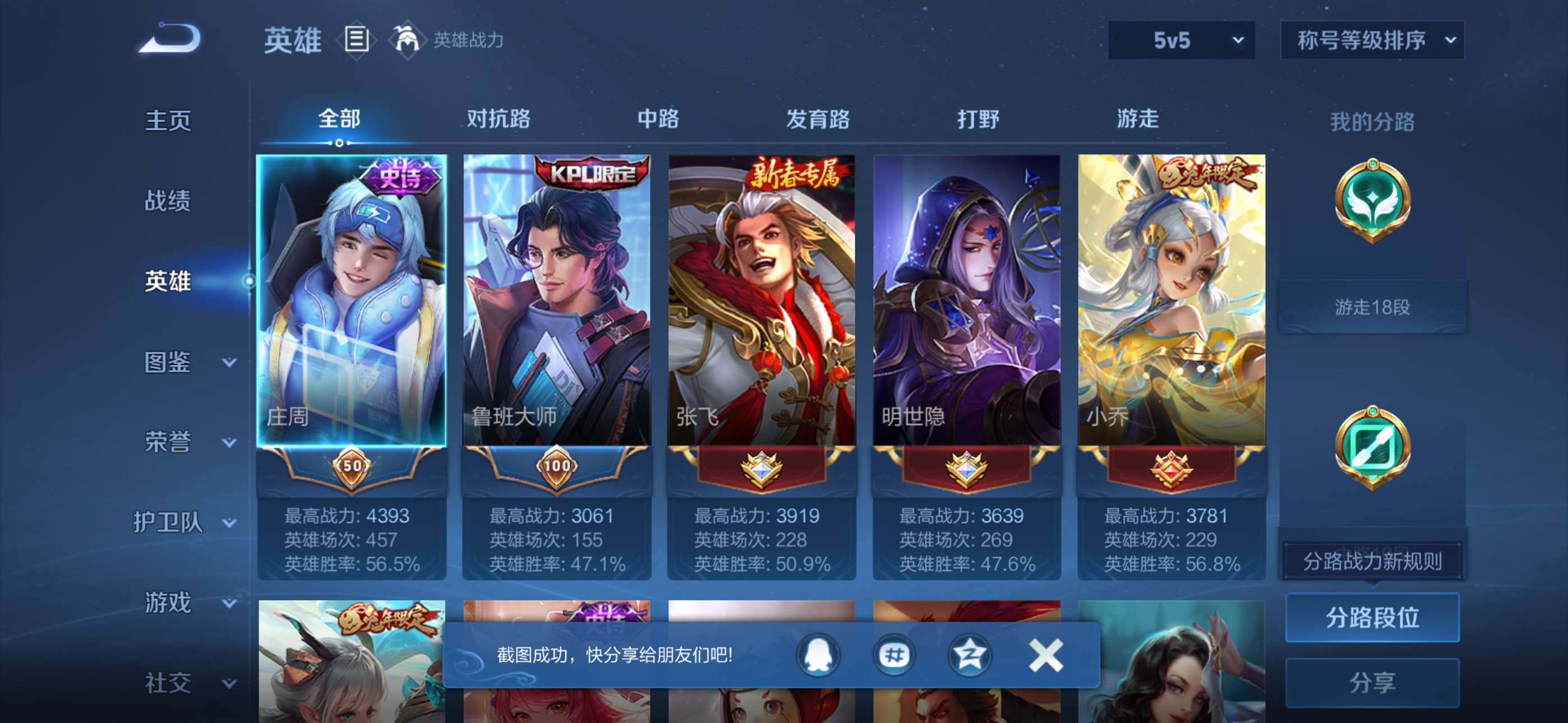 WZCMW4345020王者荣耀账号详情图8