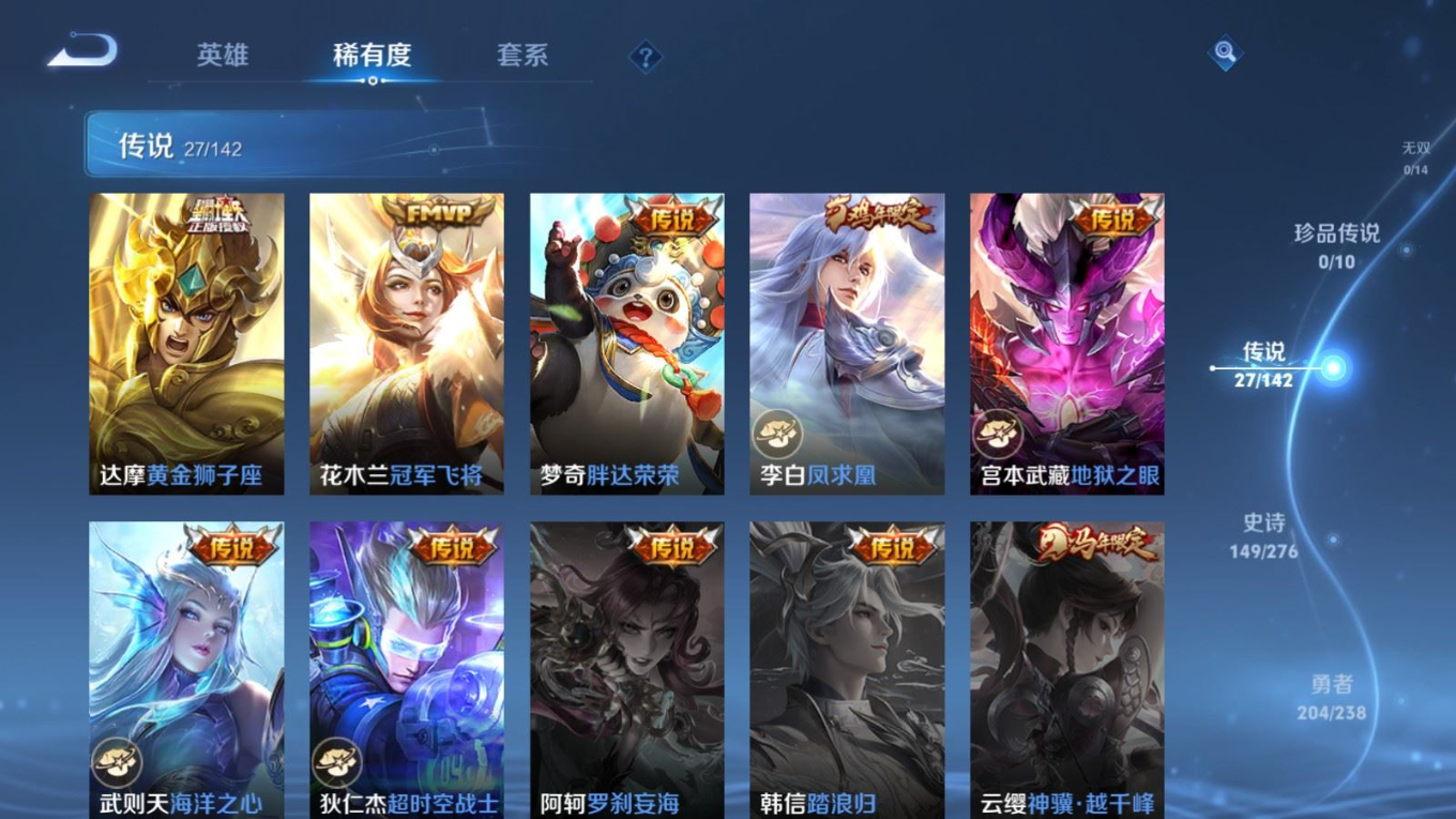 WZCMW4349391王者荣耀账号详情图9