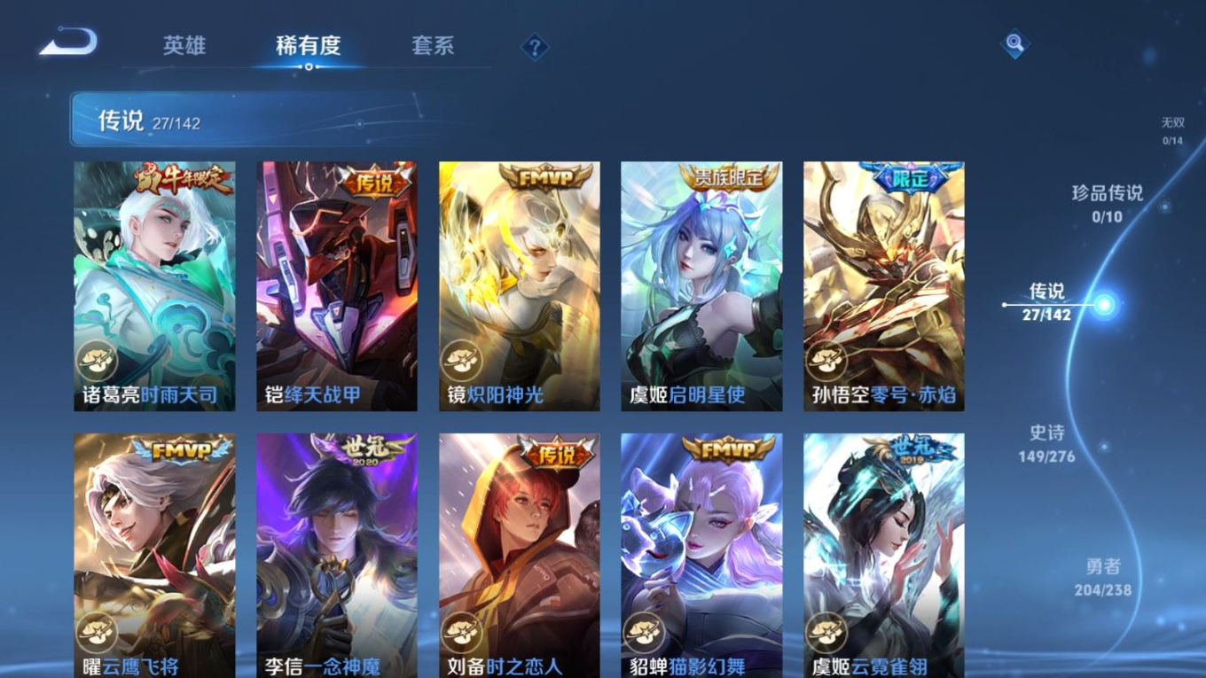 WZCMW4349391王者荣耀账号详情图8