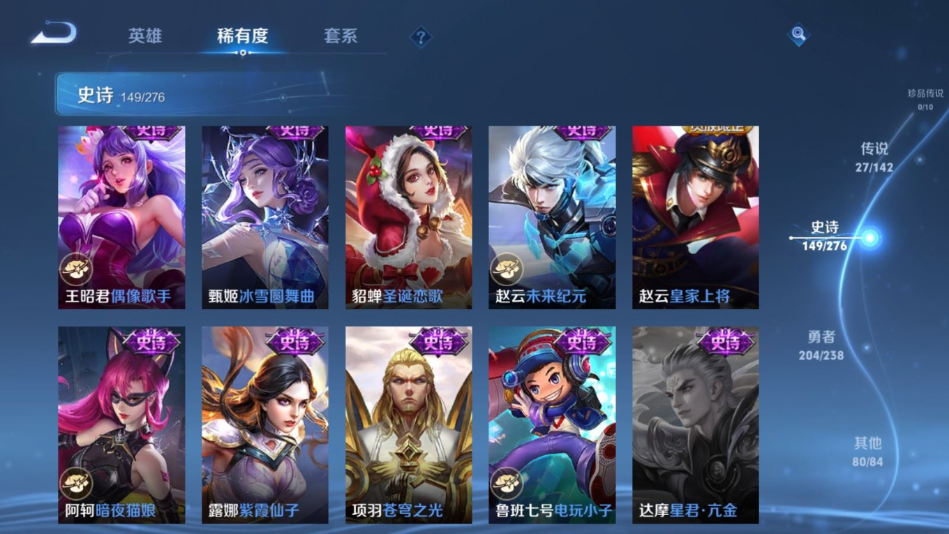 WZCMW4349391王者荣耀账号详情图24