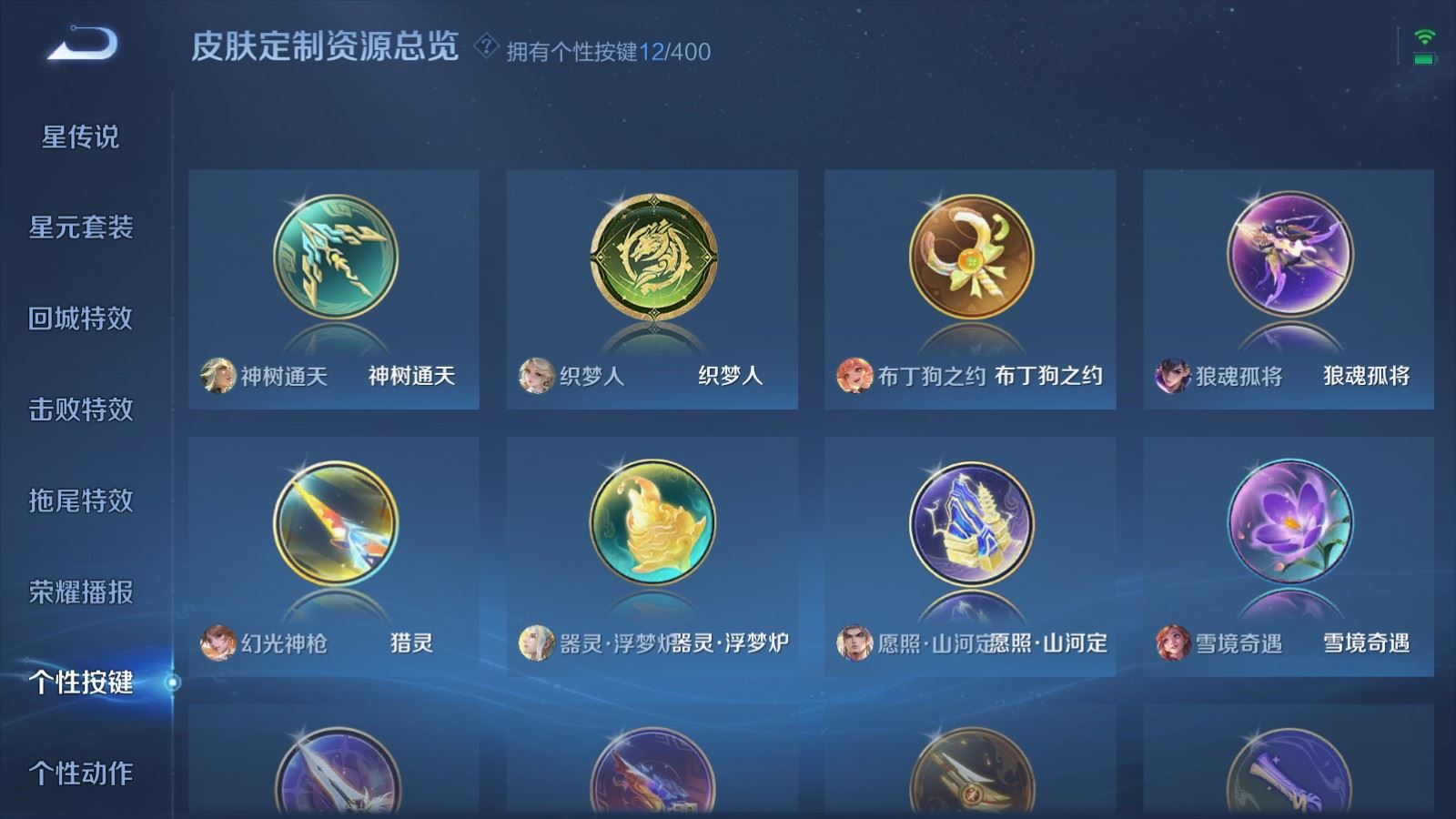 WZCMW4349391王者荣耀账号详情图26