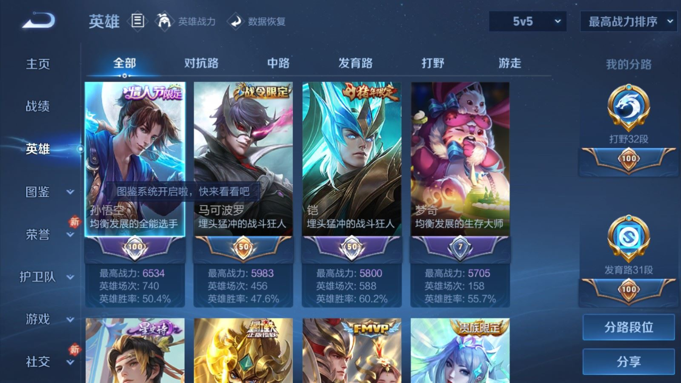 WZQM4331639王者荣耀账号详情图5