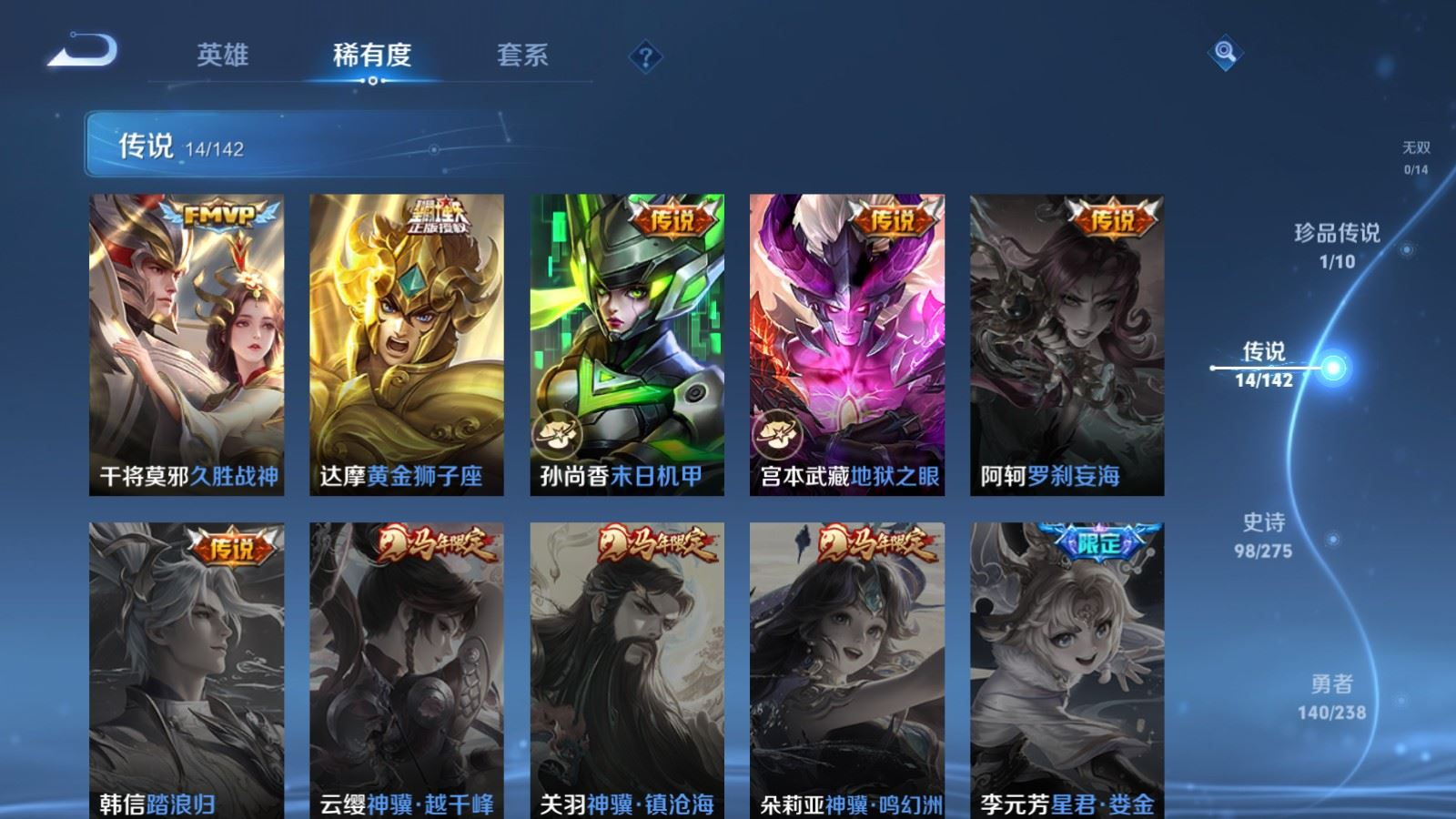 WZQM4331639王者荣耀账号详情图8