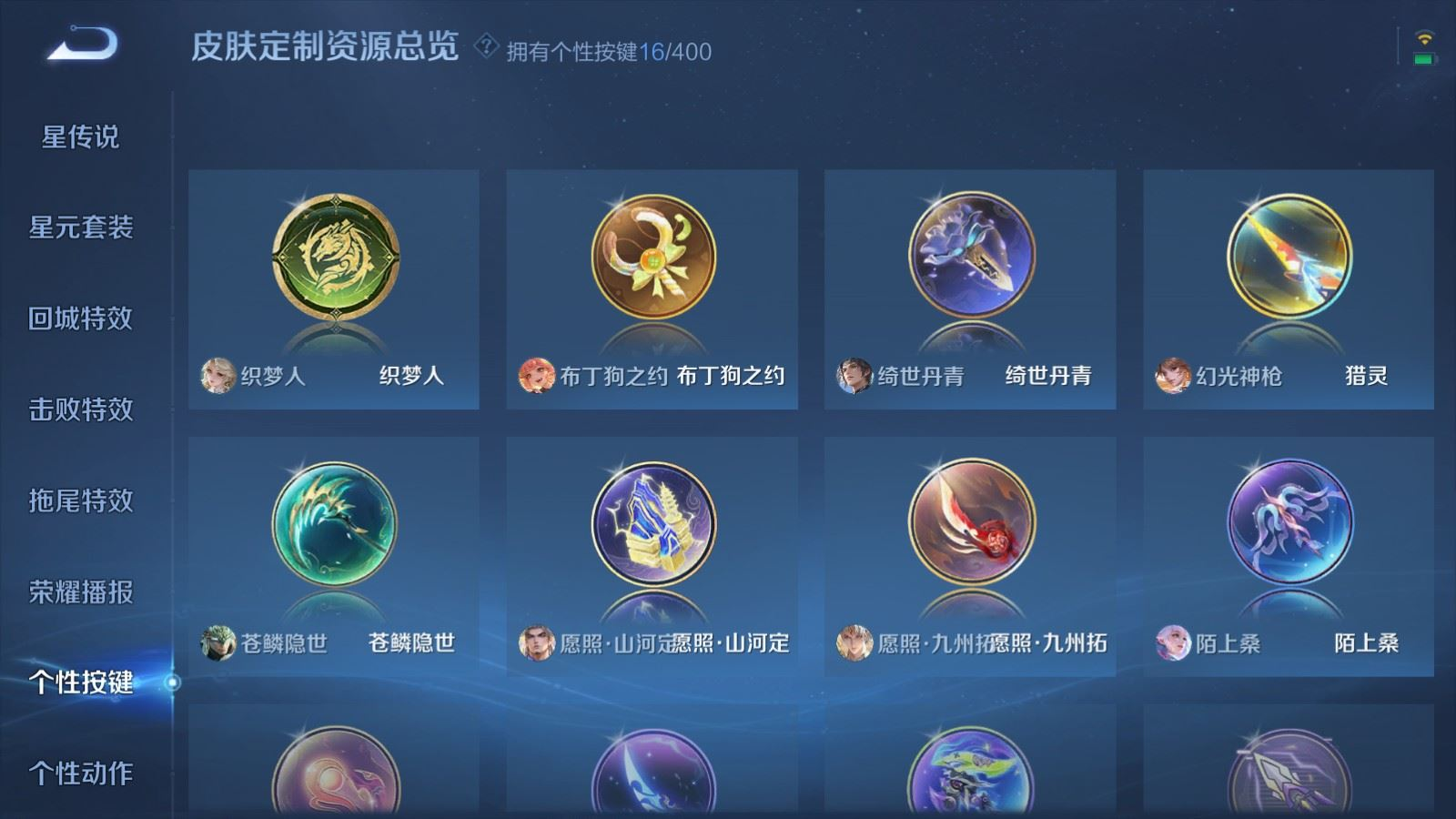 WZQM4331639王者荣耀账号详情图23