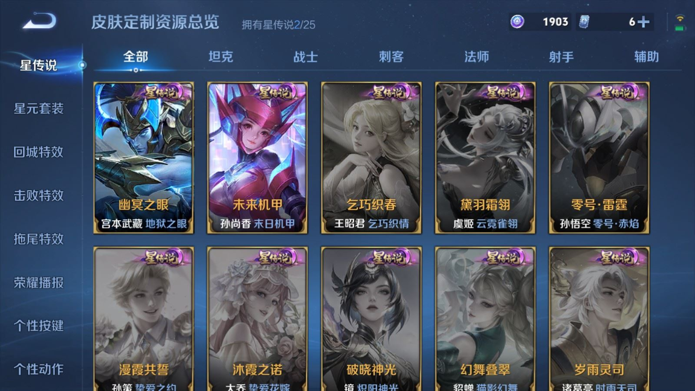 WZQM4331639王者荣耀账号详情图22