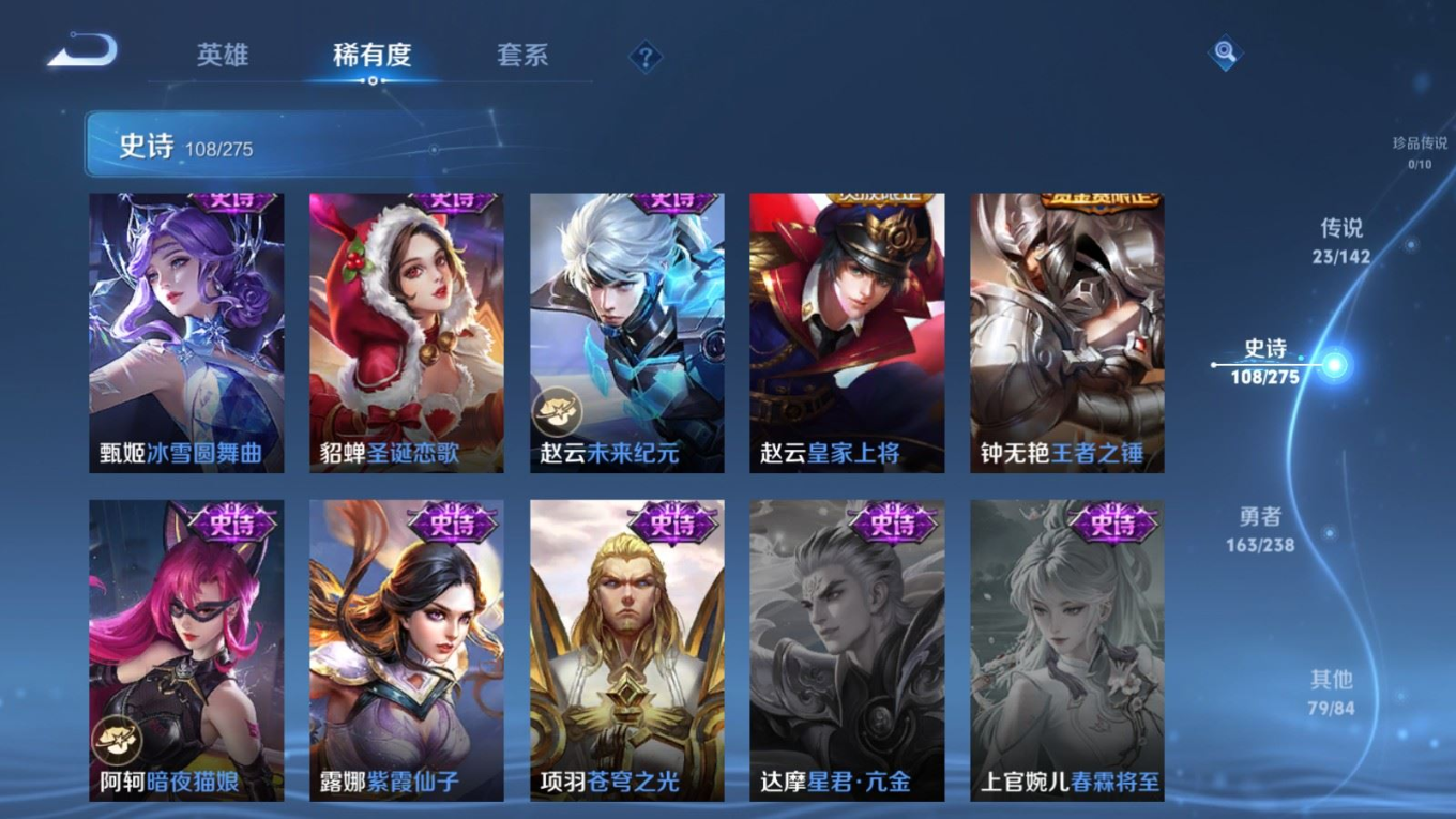 WZQM4325057王者荣耀账号详情图22