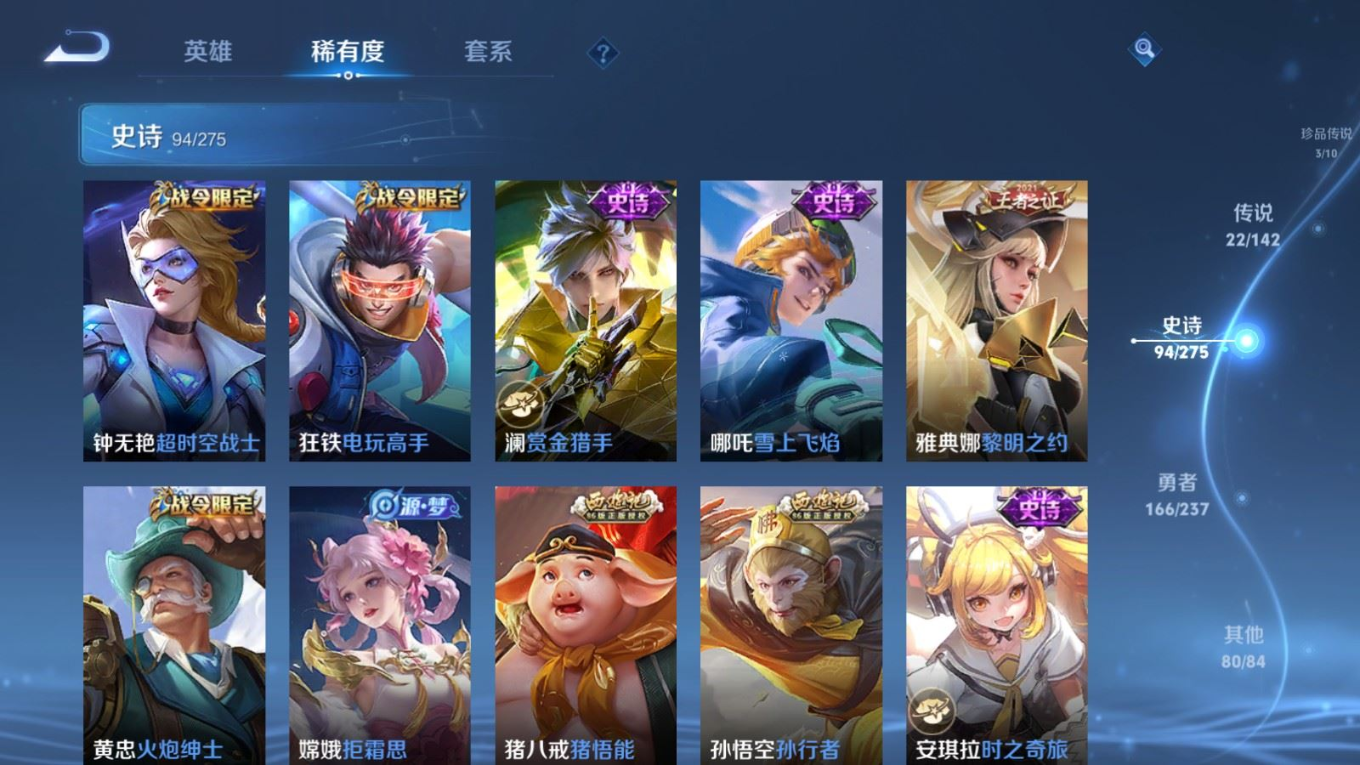 WZQM4325330王者荣耀账号详情图15