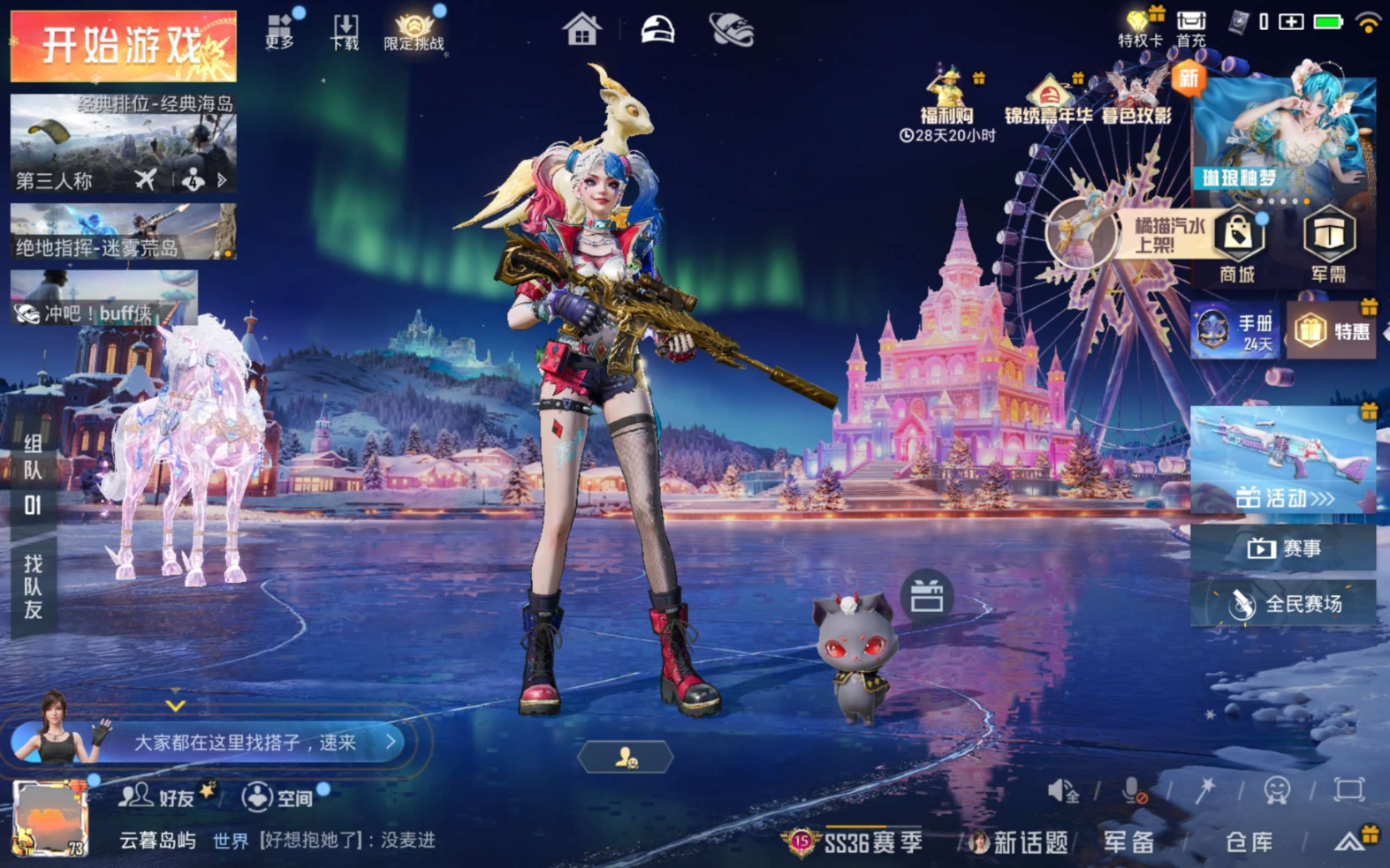 HPQM4188397和平精英账号详情图4