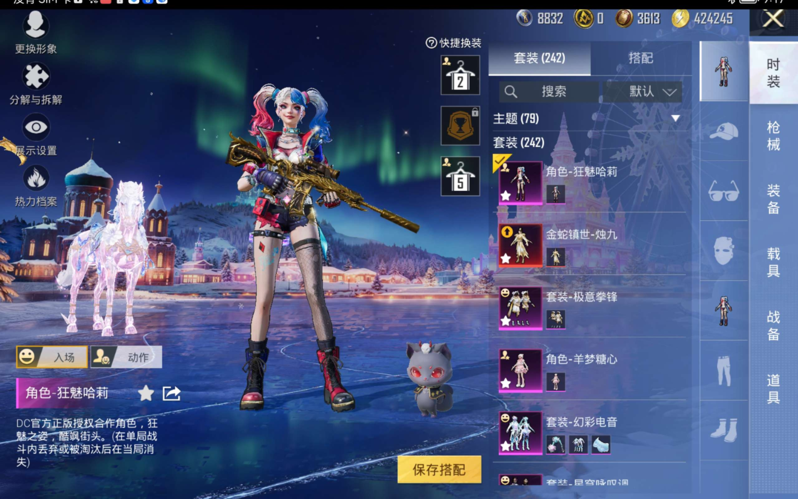 HPQM4188397和平精英账号详情图8