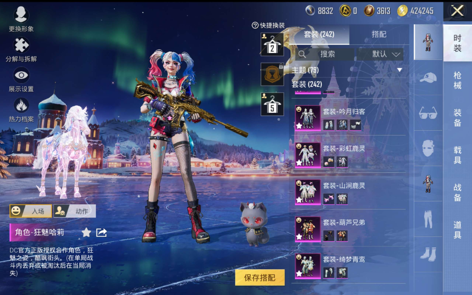 HPQM4188397和平精英账号详情图11