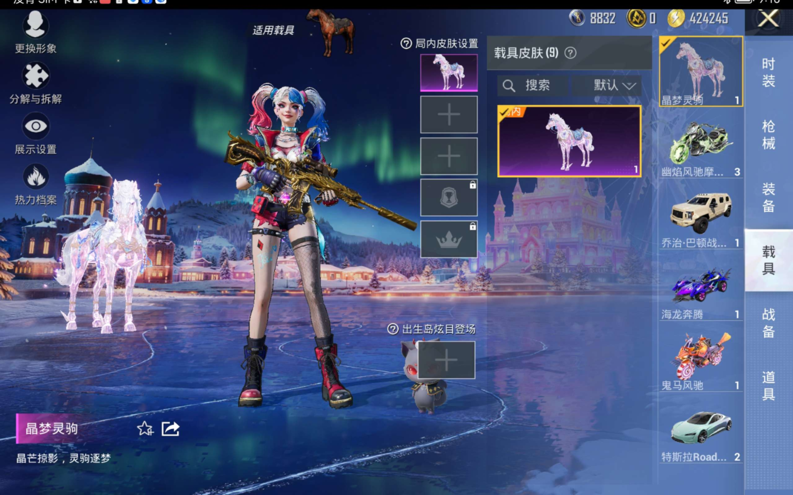 HPQM4188397和平精英账号详情图15