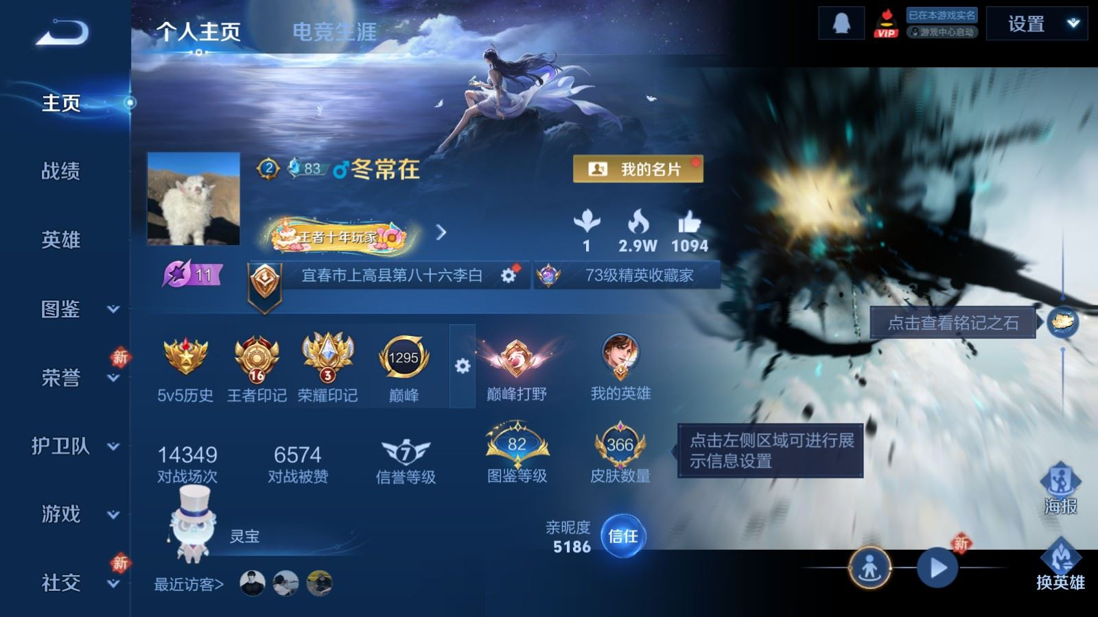 WZQM4328434王者荣耀账号详情图3