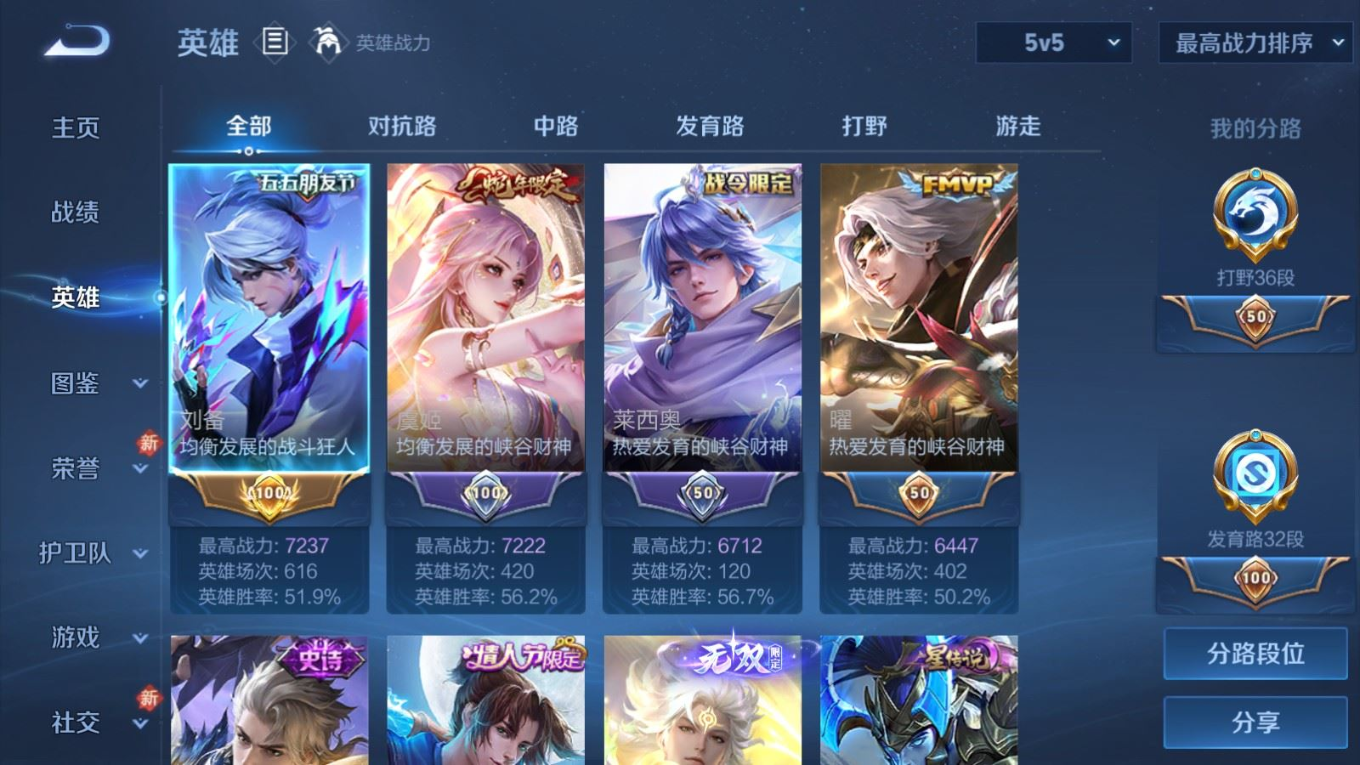 WZQM4328434王者荣耀账号详情图5