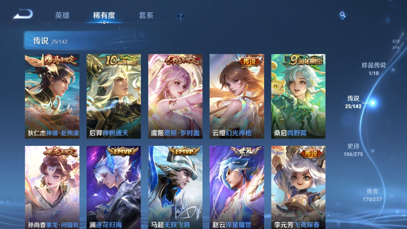 WZQM4328434王者荣耀账号详情图9