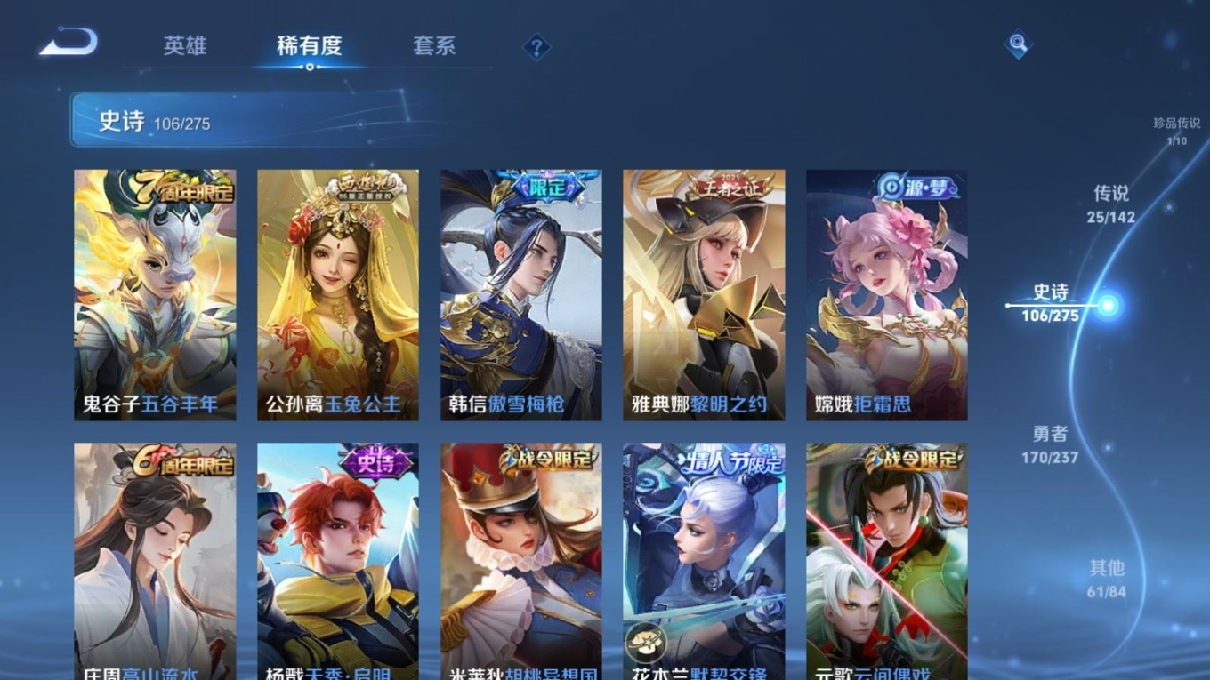 WZQM4328434王者荣耀账号详情图17