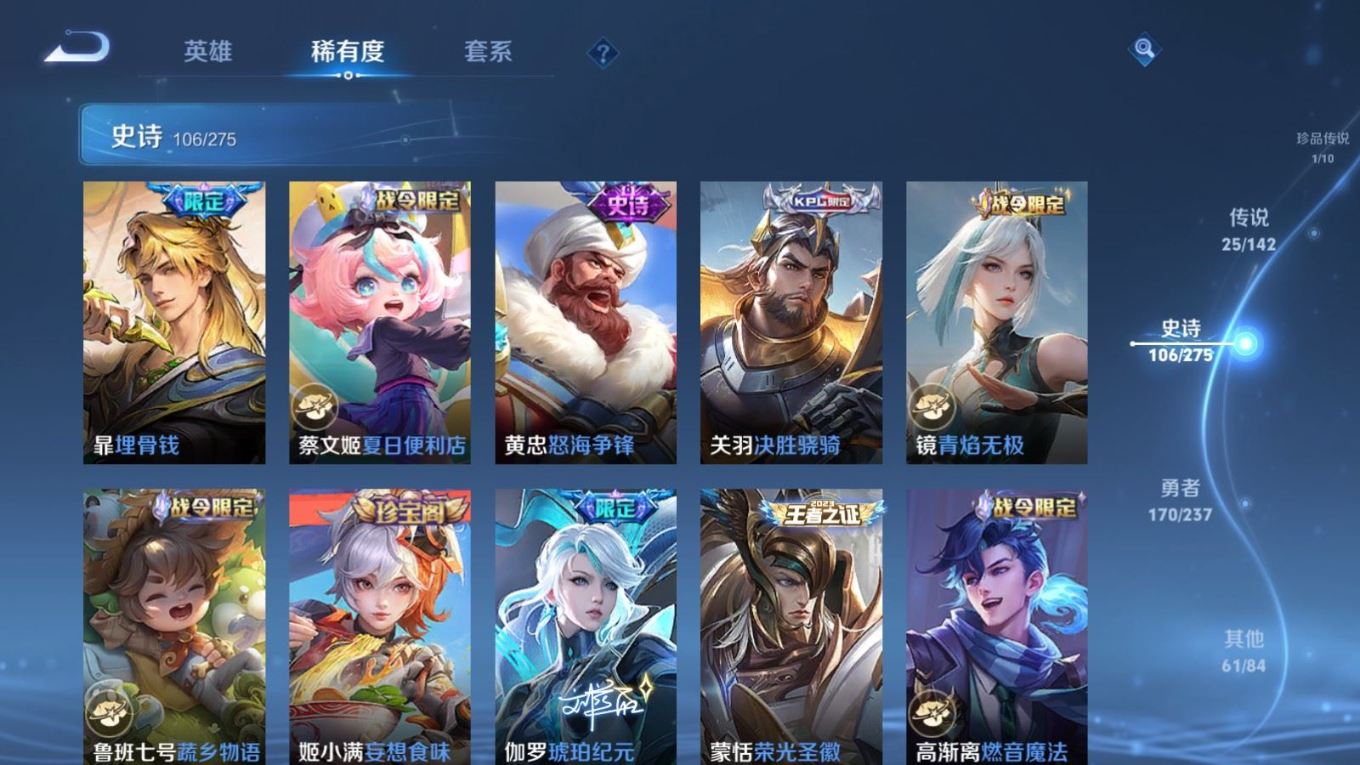 WZQM4328434王者荣耀账号详情图16