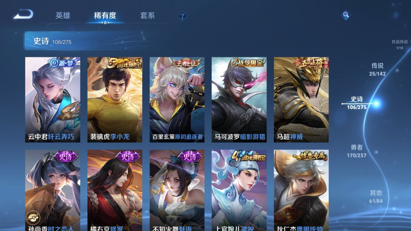 WZQM4328434王者荣耀账号详情图18