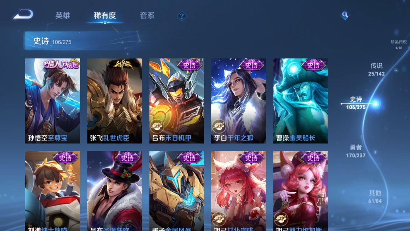 WZQM4328434王者荣耀账号详情图21